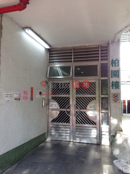 柏園樓 (9座) (Pak Yuen House (Block 9) Chuk Yuen North Estate) 黃大仙|搵地(OneDay)(2)