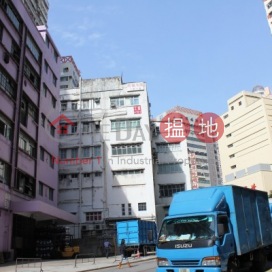 South China Cold Storage Building,Kwai Chung, New Territories
