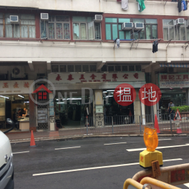 575 Canton Road,Jordan, Kowloon