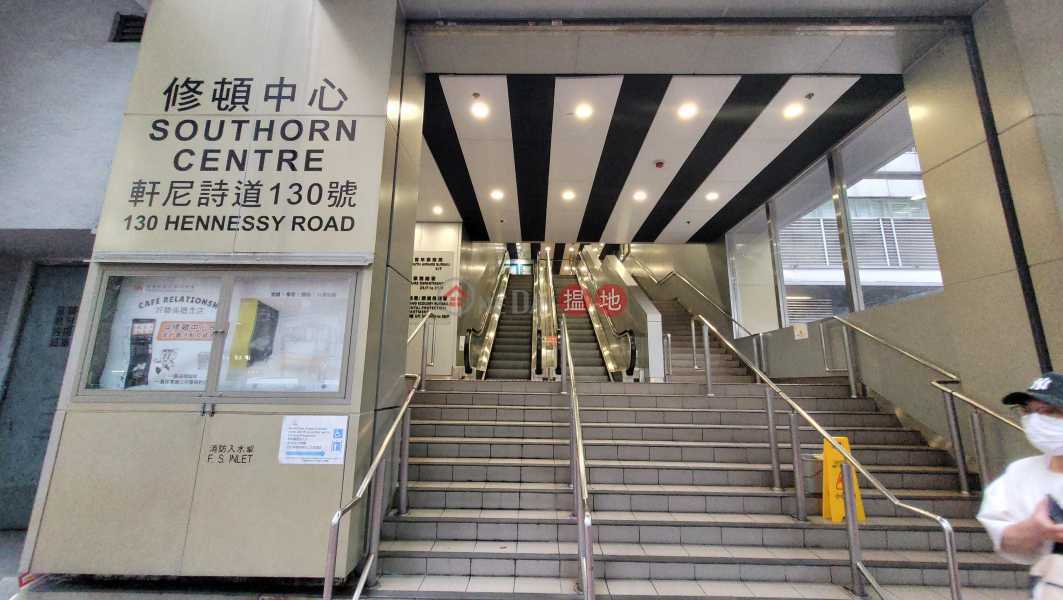 修頓中心 (Southorn Centre) 灣仔| ()(5)