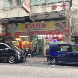 43-45 Portland Street,Mong Kok, Kowloon