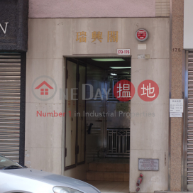 Shui Hing Court | Mid Floor Flat for Sale | Shui Hing Court 瑞興閣 _0