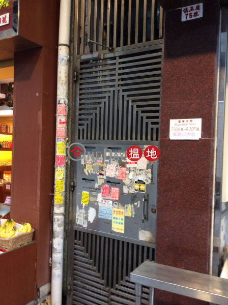 73 Hau Wong Road (73 Hau Wong Road) Kowloon City|搵地(OneDay)(1)