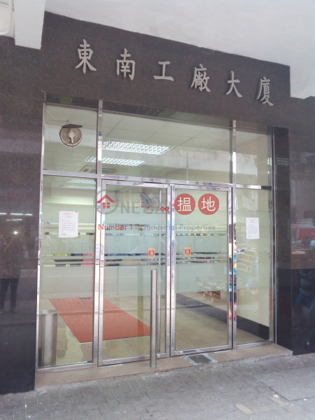 Tung Nam Fty Bldg, Shun Luen Factory Building 順聯工業大廈 Rental Listings | Kowloon City (info@-06156)