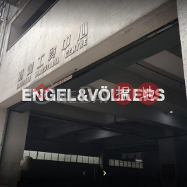 鴨脷洲開放式筍盤出售|住宅單位 | 港灣工貿中心 Harbour Industrial Centre _0