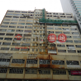 E Wah Factory Building, E Wah Factory Building 怡華工業大廈 | Southern District (info@-05201)_0