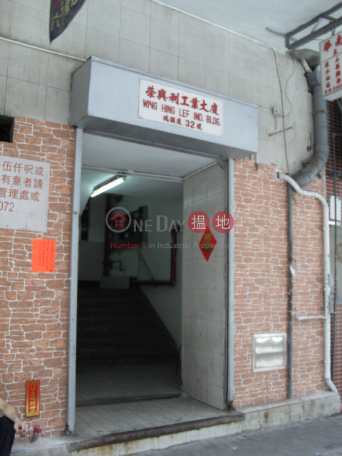 WING HING LEE IND BLDG|Kwun Tong DistrictWing Hing Lee Industrial Building(Wing Hing Lee Industrial Building)Rental Listings (LCPC7-6363220862)_0