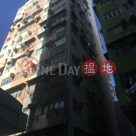 Yau Wo Apartments|友和大樓