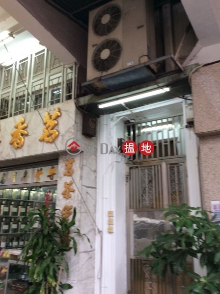 79 Hau Wong Road (79 Hau Wong Road) Kowloon City|搵地(OneDay)(2)