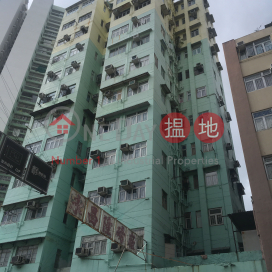 Hing Yip Building,Yuen Long, 