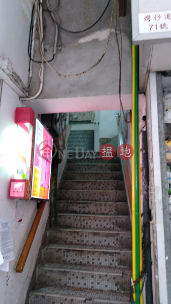 71 Wan Chai Road (灣仔道71號),Wan Chai | ()(4)