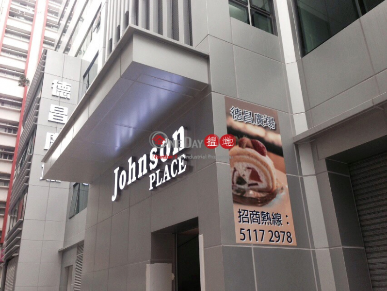 Property Search Hong Kong | OneDay | Industrial | Rental Listings | Johnson Place