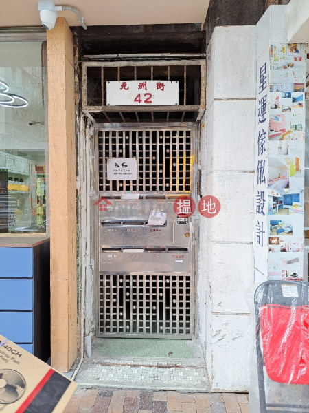 42 Un Chau Street (元州街42號),Sham Shui Po | ()(2)