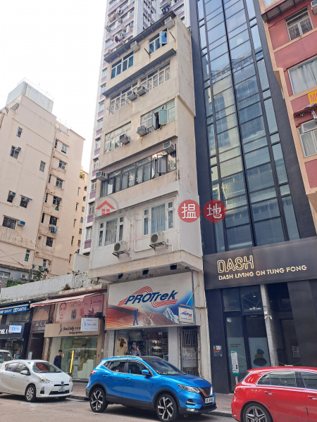 東方街5號 (5 Tung Fong Street) 旺角| ()(3)