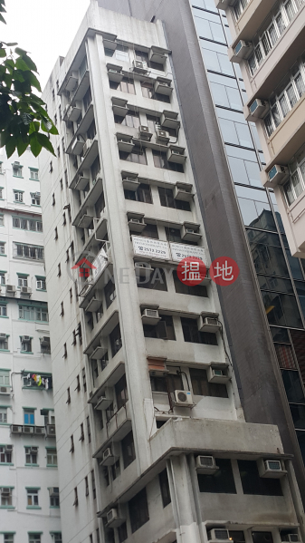 TEL 98755238, Goodfit Commercial Building 好發商業大廈 Sales Listings | Wan Chai District (KEVIN-1988618273)
