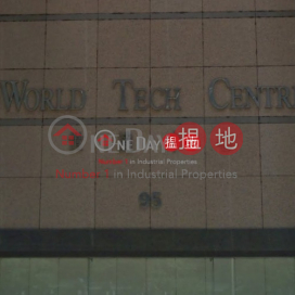WORLD TECH CTR, World Tech Centre 世達中心 | Kwun Tong District (lcpc7-06073)_0