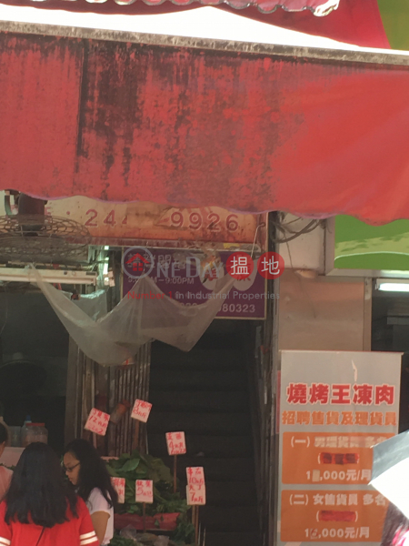 28 Yuen Long New Street (28 Yuen Long New Street) Yuen Long|搵地(OneDay)(2)