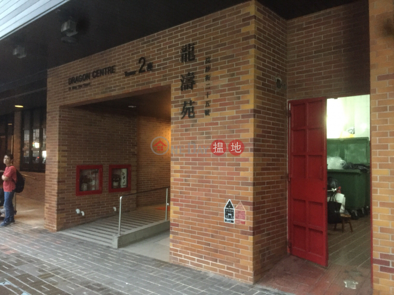 Dragon Centre Block 2 (龍濤苑2座),Causeway Bay | ()(2)