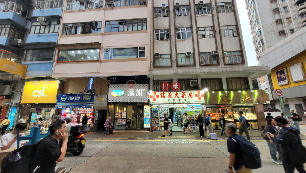湖北街20-26號 (20-26 Wu Pak Street) 香港仔| ()(2)