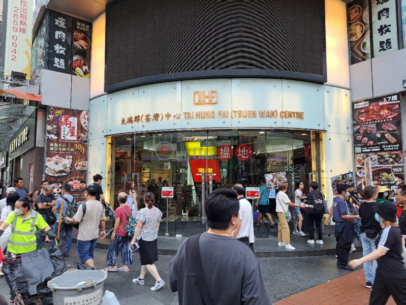 Tai Hung Fai Centre (大鴻輝中心),Tsuen Wan East | ()(4)