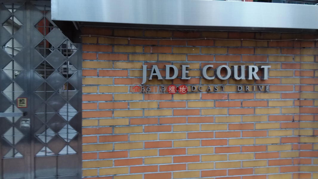 JADE COURT (金翠苑),Beacon Hill | ()(5)