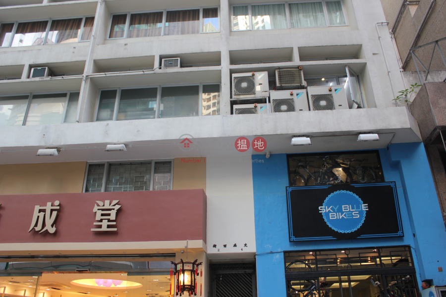 2 Bonham Strand West (文咸西街2號),Sheung Wan | ()(3)