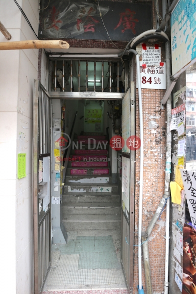 廣蔭樓 (Kwong Yam Building) 大埔|搵地(OneDay)(2)