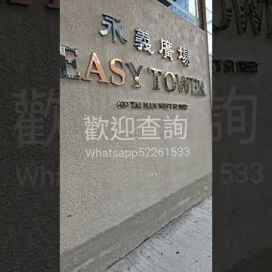 Beautifully decorated office in a commercial building near Lai Chi Kok MTR station | Easy Tower 永義廣場 _0