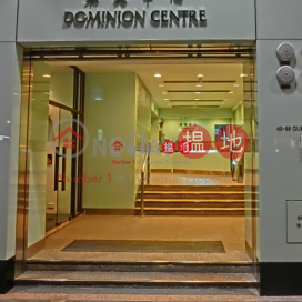 dominion centre, 東美中心 Dominion Centre | 灣仔區 (chanc-05976)_0