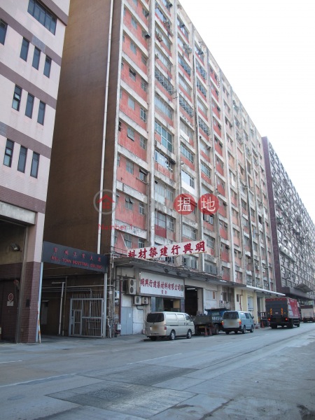 Well Town Industrial Building (寶城工業大廈),Yau Tong | ()(1)