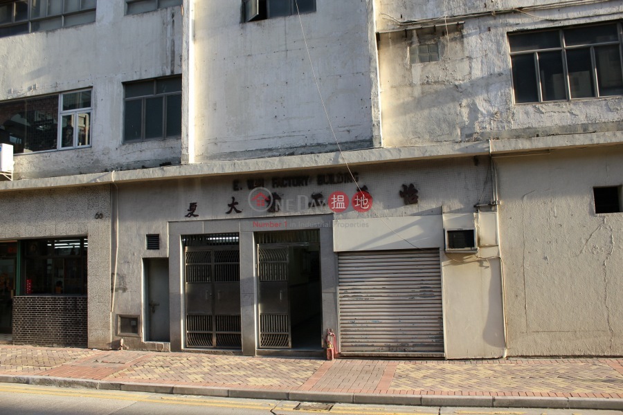 E Wah Factory Building (怡華工業大廈),Wong Chuk Hang | ()(2)