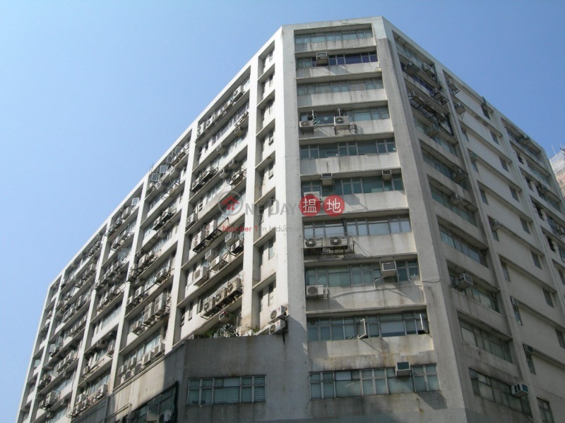Shun Fat Industrial Building (順發工業大廈),Kowloon Bay | ()(2)