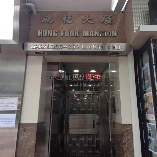 Hung Fook Building (Hung Fook Building) Wan Chai|搵地(OneDay)(1)