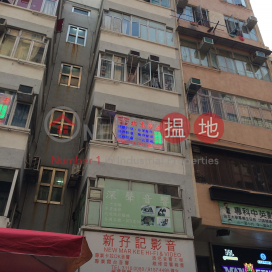 257 Apliu Street,Sham Shui Po, Kowloon