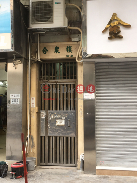 HOP CHUNG HOUSE (HOP CHUNG HOUSE) Kowloon City|搵地(OneDay)(2)