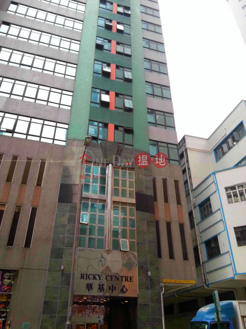 Ricky Center, Ricky Centre 華基中心 | Kwun Tong District (josep-05166)_0