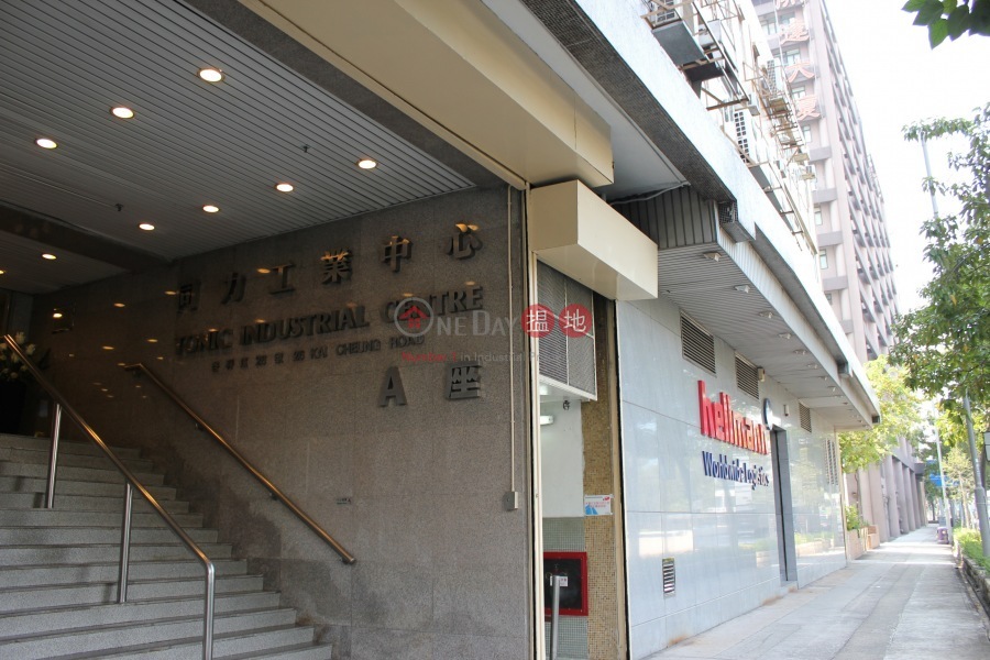 Tonic Industrial Centre Block A (同力工業中心A座),Kowloon Bay | ()(2)