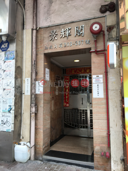 King Fai Court (King Fai Court) Sham Shui Po|搵地(OneDay)(2)