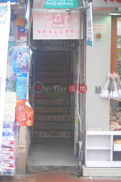 新康街14號 (San Hong Street 14) 上水|搵地(OneDay)(2)