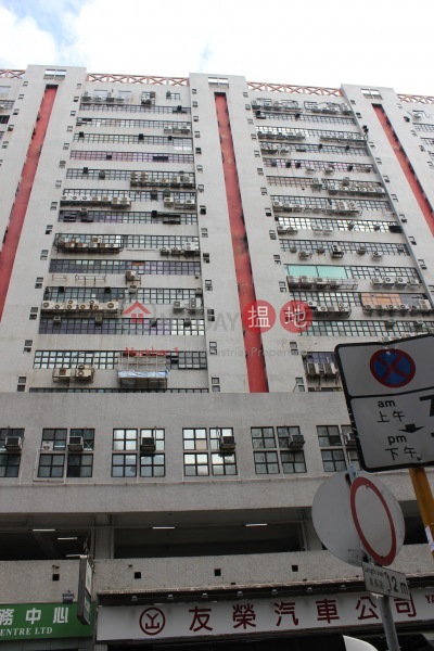 Vanta Industrial Centre (宏達工業中心),Kwai Chung | ()(1)