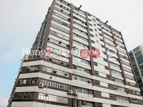 Industrial Unit for Rent at Wah Shing Centre | Wah Shing Centre 華盛中心 _0