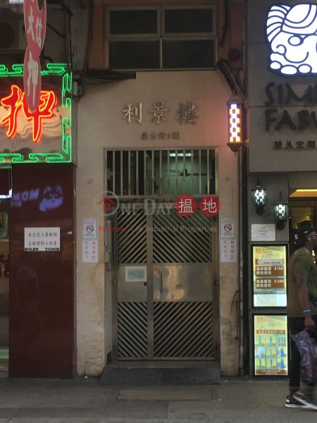 Lee King Building (Lee King Building) Yuen Long|搵地(OneDay)(2)