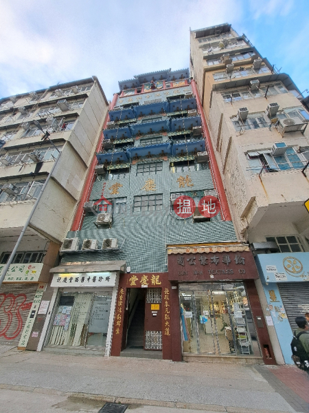 92-94 Ki Lung Street (基隆街92至94號),Sham Shui Po | ()(2)