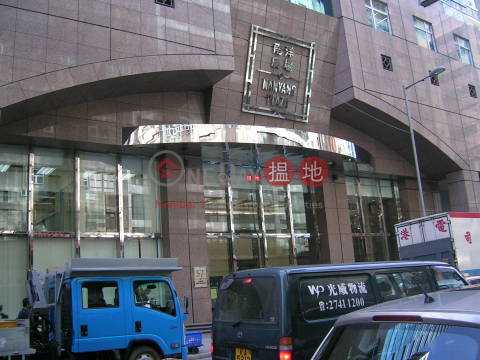 Nan Yang Plaza, Nan Yang Plaza 南洋廣場 | Kwun Tong District (walla-05505)_0