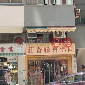 75 San Shing Avenue,Sheung Shui, New Territories