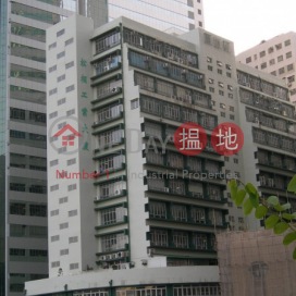 松柏工業大廈,黃竹坑, 香港島