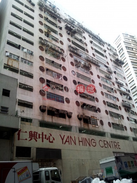 Yan Hing Centre (仁興中心),Fo Tan | ()(2)