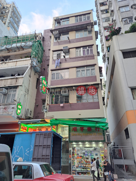 順寧道292-294號 (292-294 Shun Ning Road) 長沙灣| ()(2)