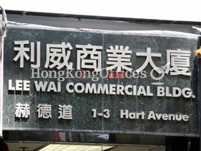 利威商業大廈|中層-寫字樓/工商樓盤出租樓盤HK$ 60,000/ 月