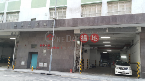 WING YIP INDUSTRIAL BUILDING, Wing Yip Industrial Building 永業工廠大廈 | Kwai Tsing District (cindy-04495)_0